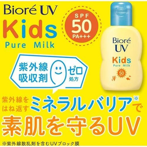 Japan KAO Bioré UV Kids Physical Sunscreen Cream SPF50 PA+++ (70ml)